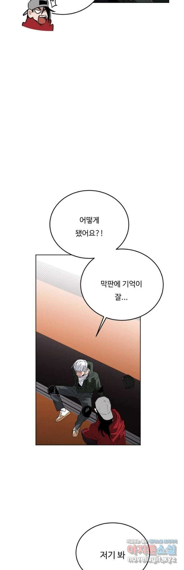 더 익스트림 83화 선발 2차전(8) 3