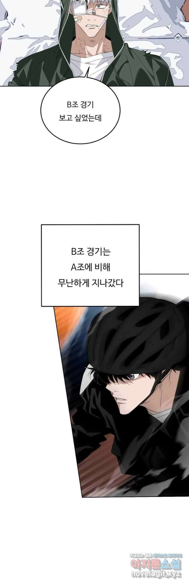 더 익스트림 83화 선발 2차전(8) 9