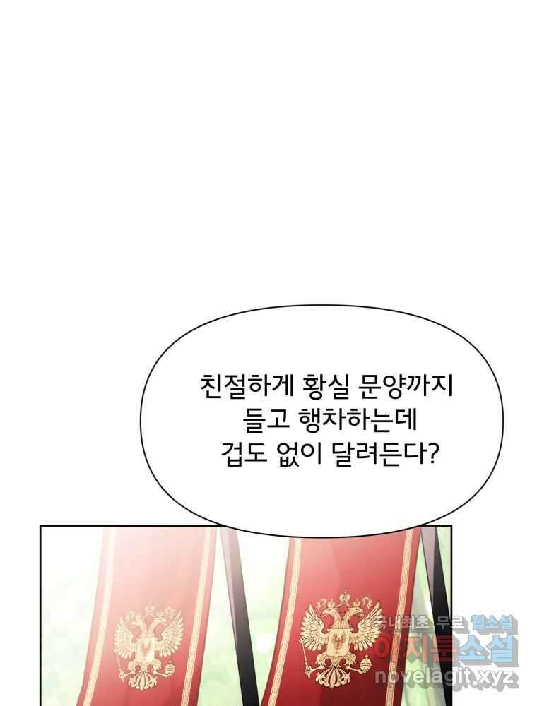 이세계 덤프트럭 14화 공격 1