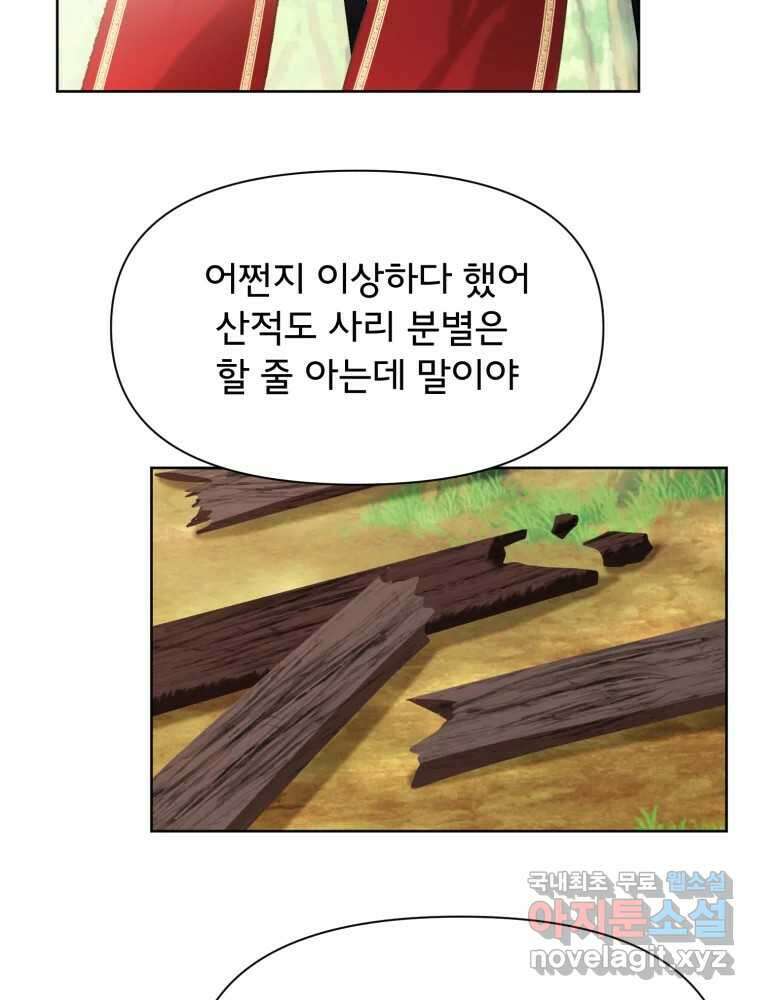 이세계 덤프트럭 14화 공격 2