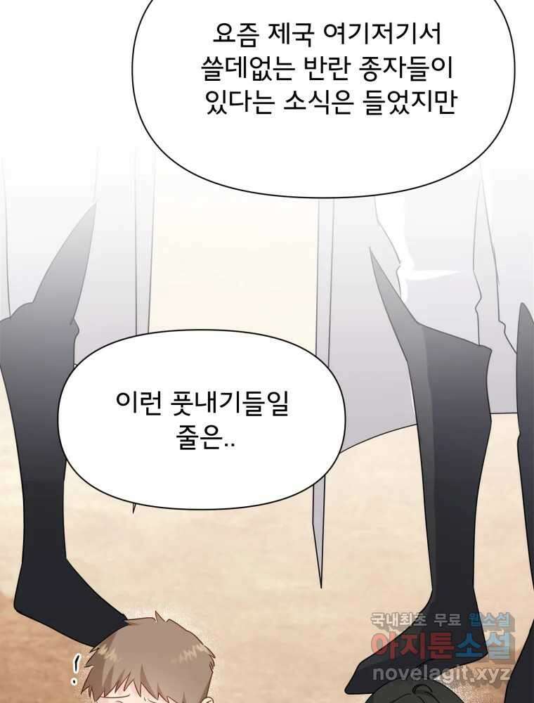 이세계 덤프트럭 14화 공격 3