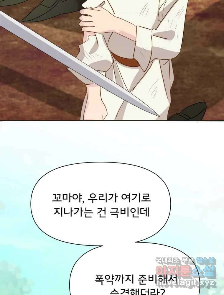이세계 덤프트럭 14화 공격 5