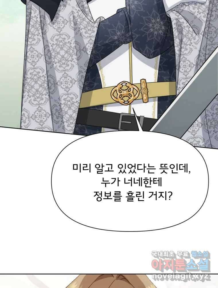 이세계 덤프트럭 14화 공격 7