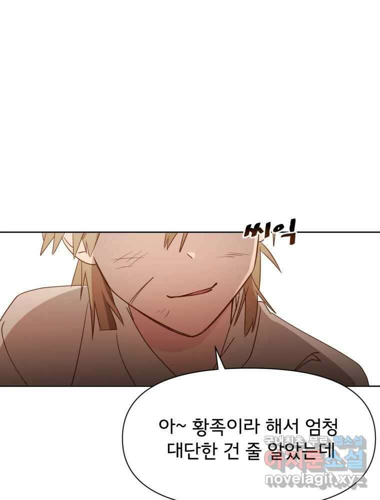 이세계 덤프트럭 14화 공격 9