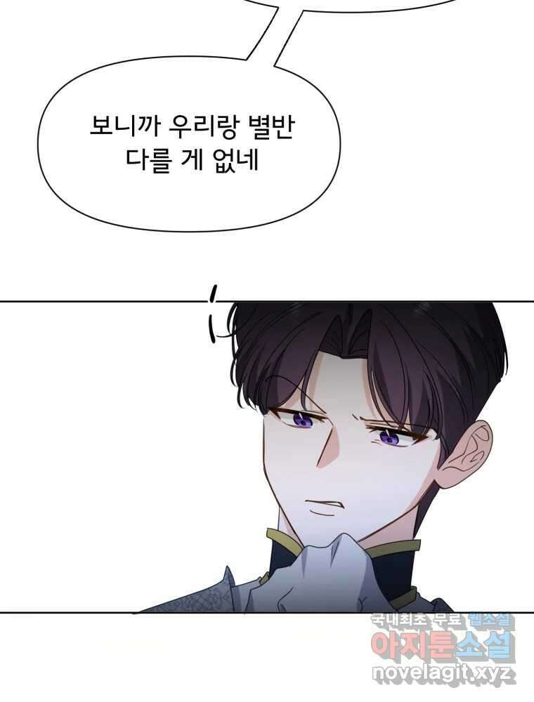 이세계 덤프트럭 14화 공격 10