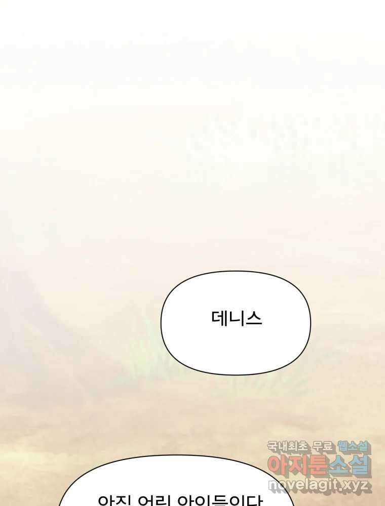 이세계 덤프트럭 14화 공격 11