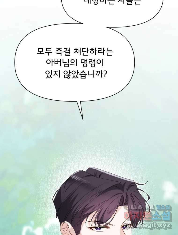 이세계 덤프트럭 14화 공격 14