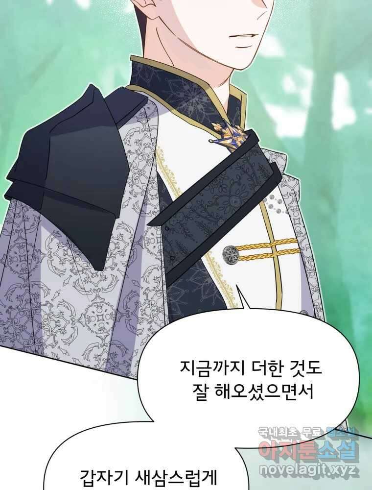 이세계 덤프트럭 14화 공격 15