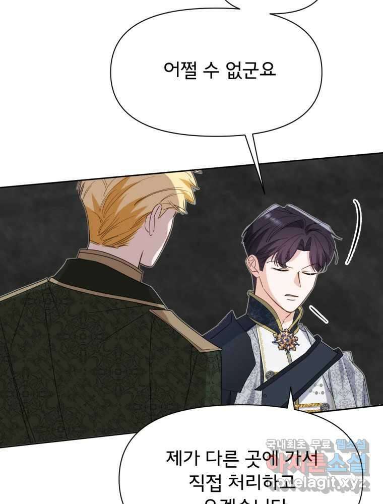 이세계 덤프트럭 14화 공격 18
