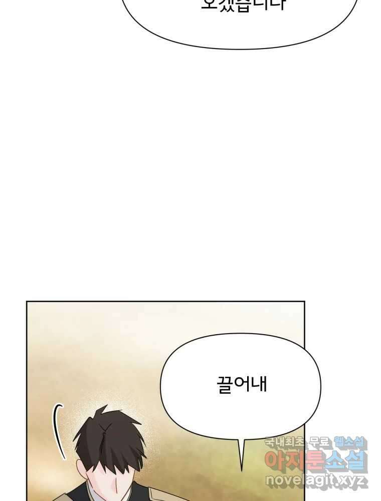 이세계 덤프트럭 14화 공격 19