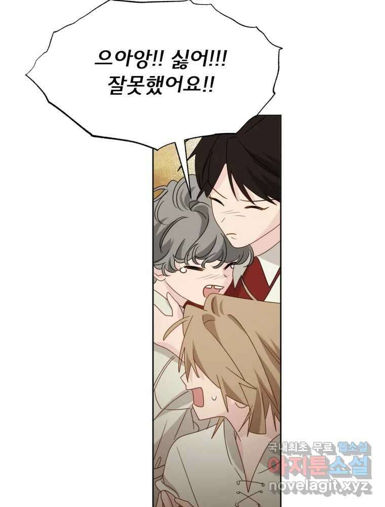 이세계 덤프트럭 14화 공격 21