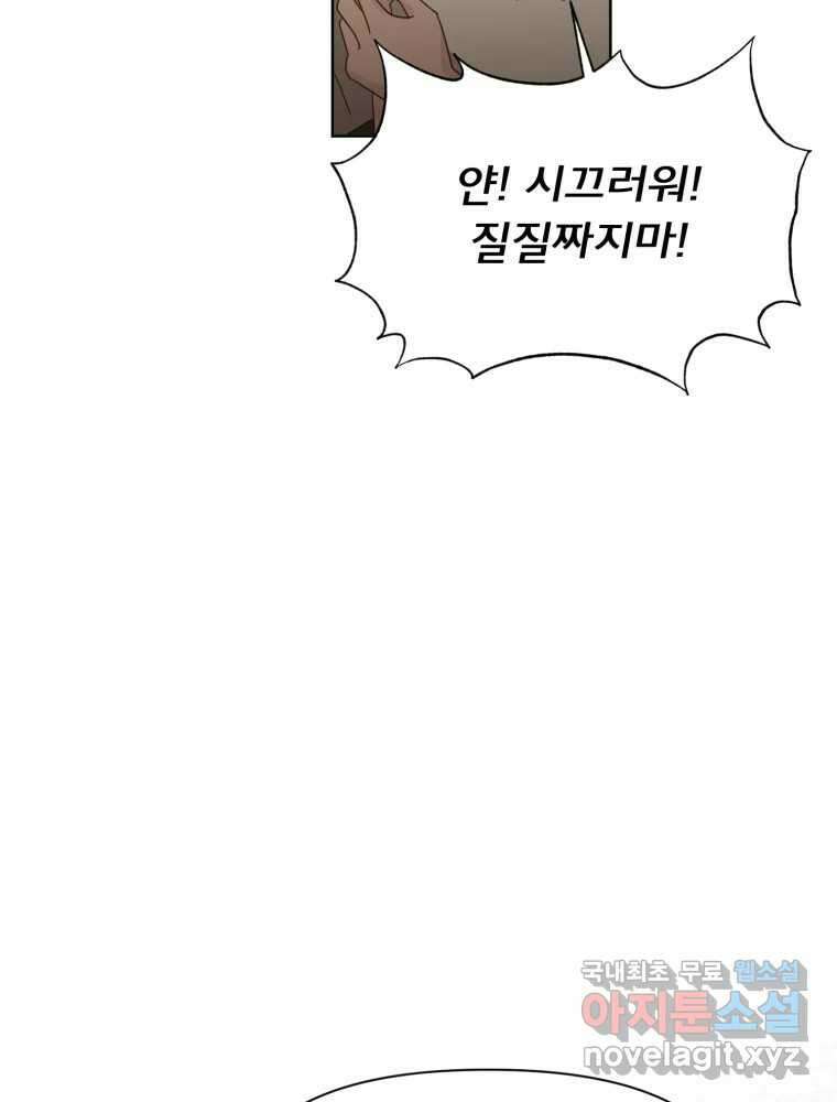 이세계 덤프트럭 14화 공격 22