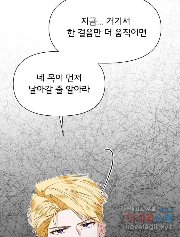 이세계 덤프트럭 14화 공격 23