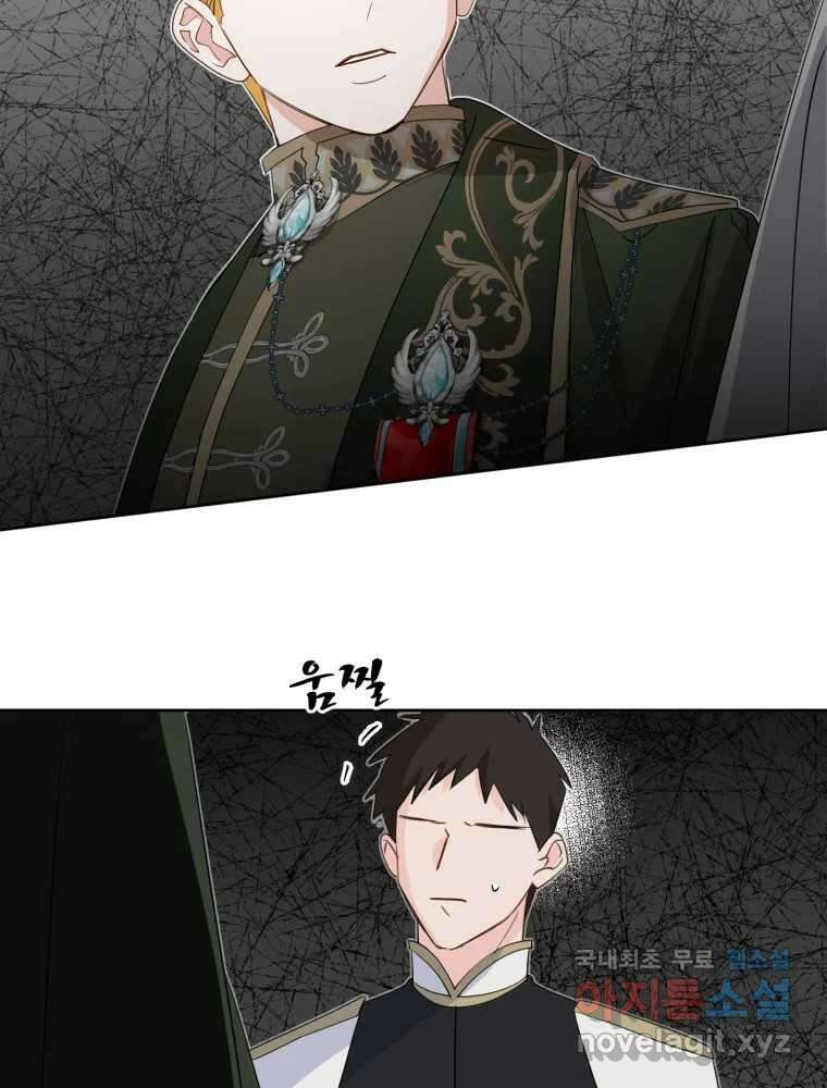 이세계 덤프트럭 14화 공격 24