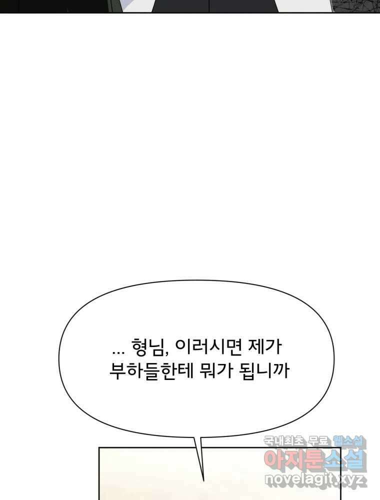 이세계 덤프트럭 14화 공격 25