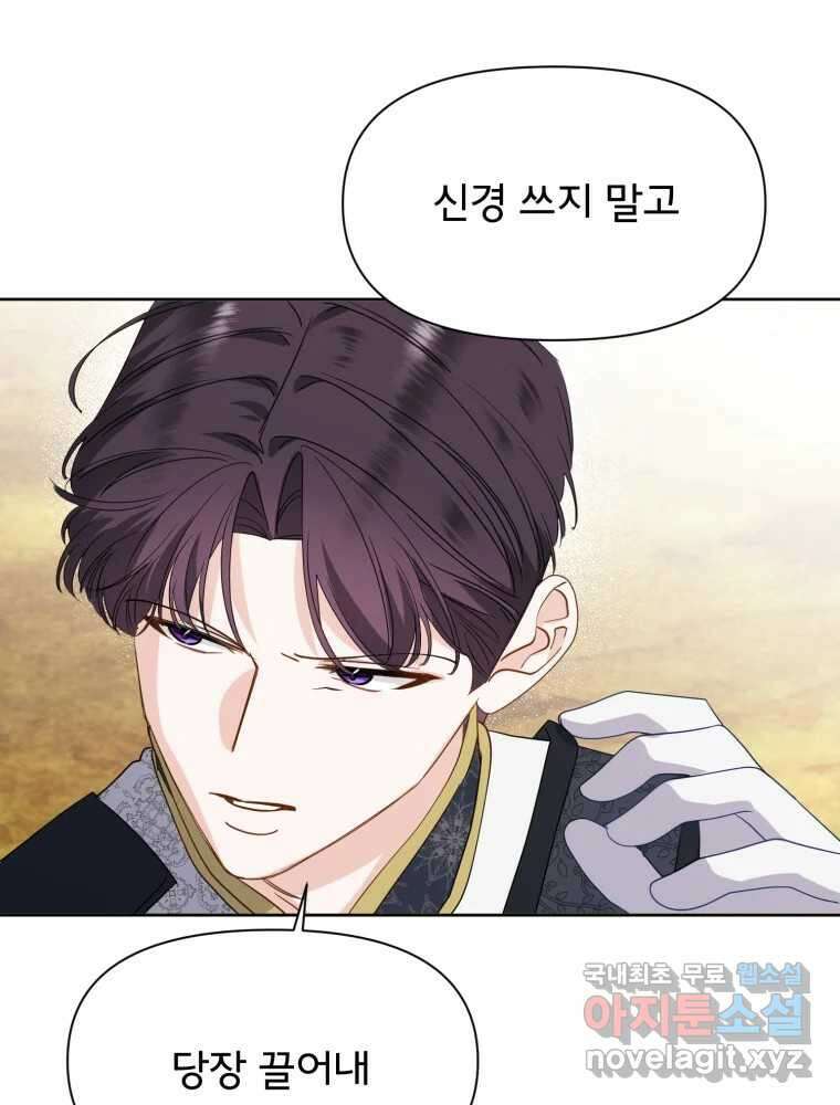 이세계 덤프트럭 14화 공격 27