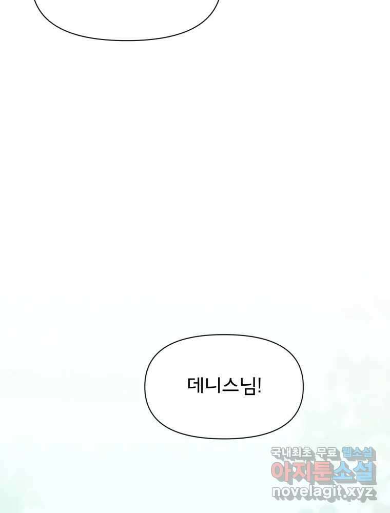 이세계 덤프트럭 14화 공격 28