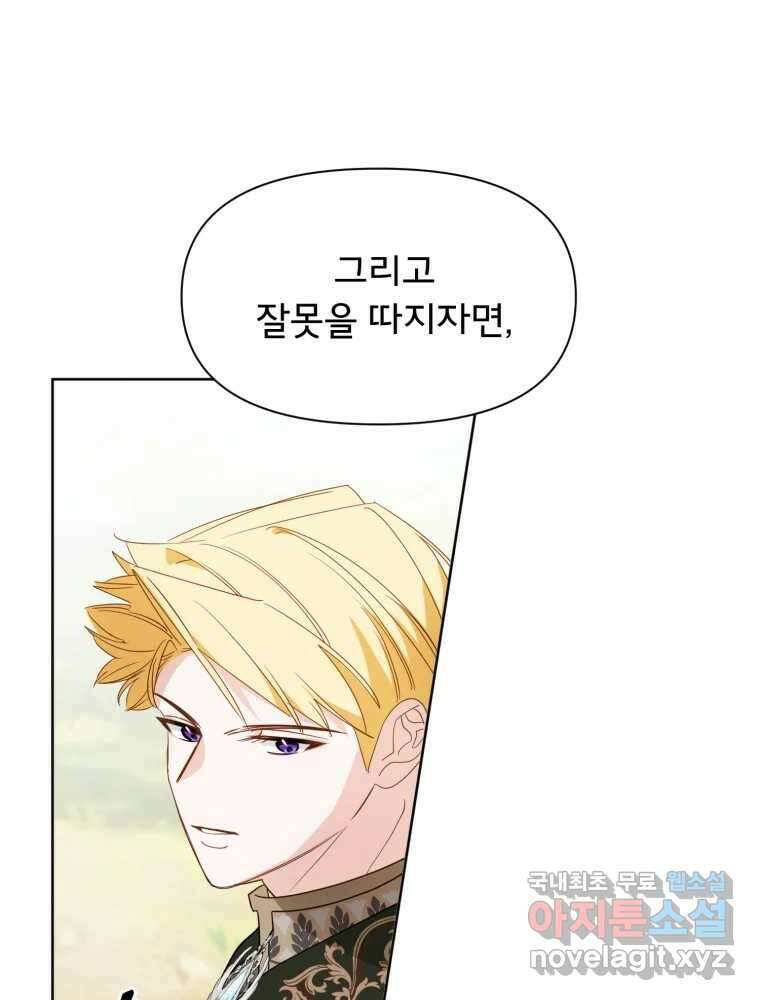 이세계 덤프트럭 14화 공격 33
