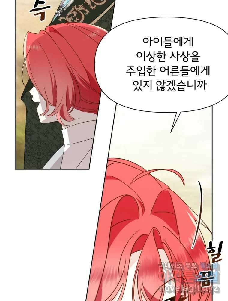 이세계 덤프트럭 14화 공격 34