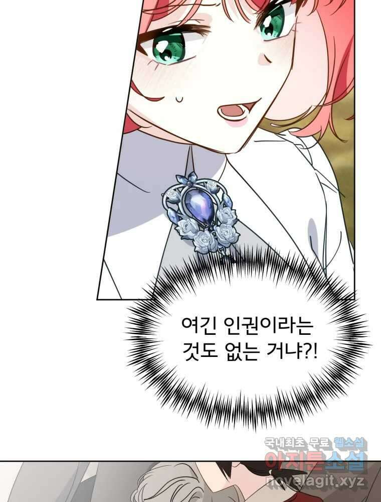 이세계 덤프트럭 14화 공격 35