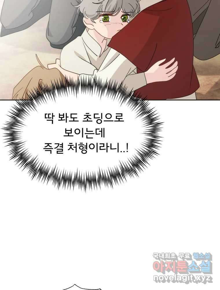 이세계 덤프트럭 14화 공격 36