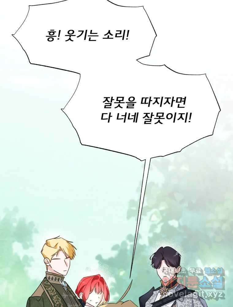 이세계 덤프트럭 14화 공격 37