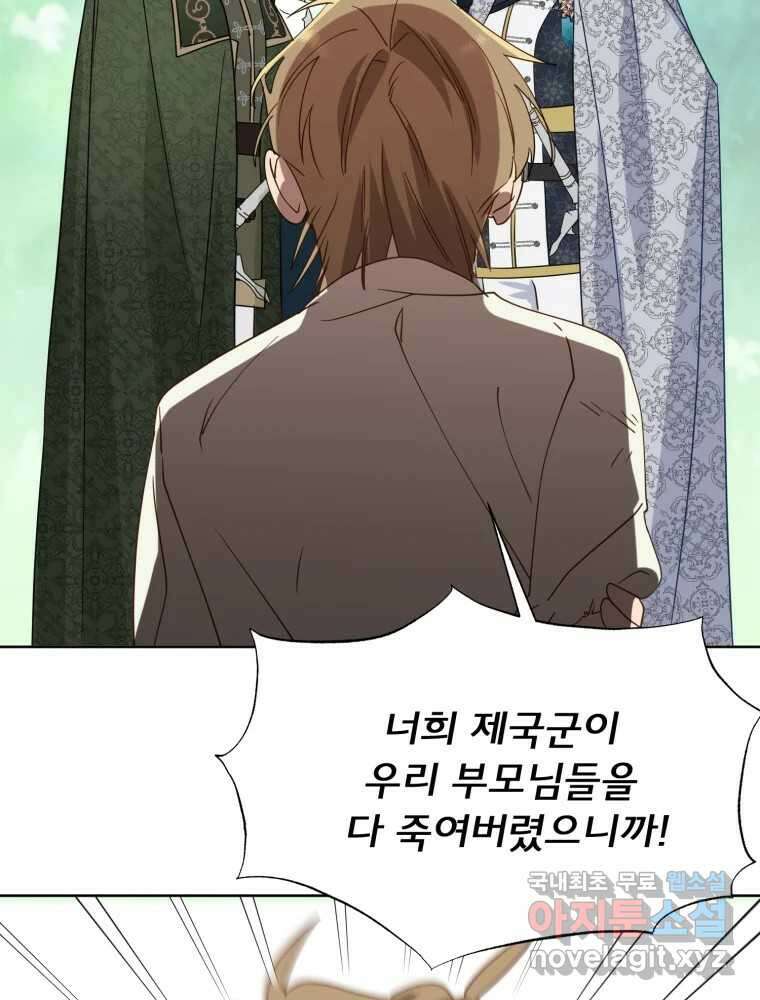 이세계 덤프트럭 14화 공격 38