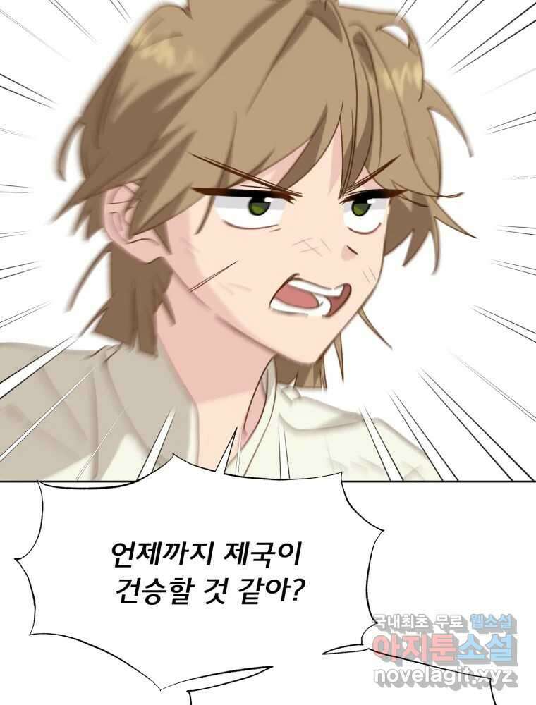 이세계 덤프트럭 14화 공격 39