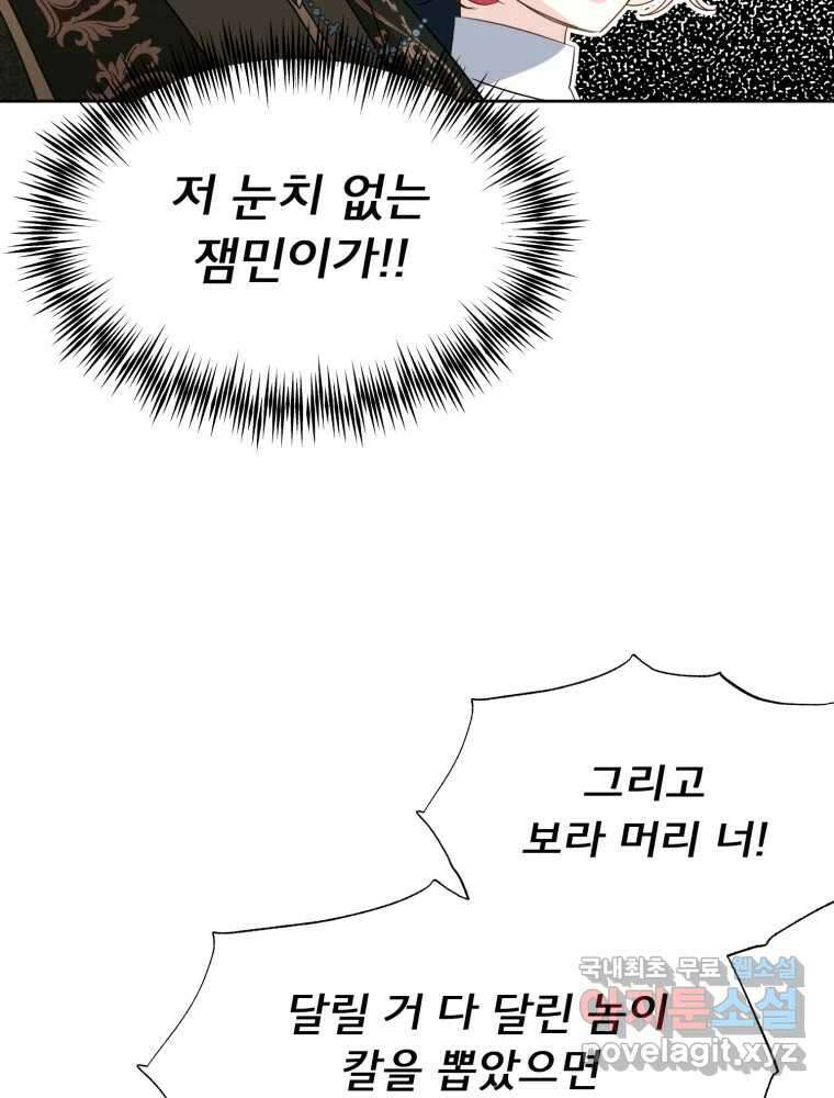 이세계 덤프트럭 14화 공격 41