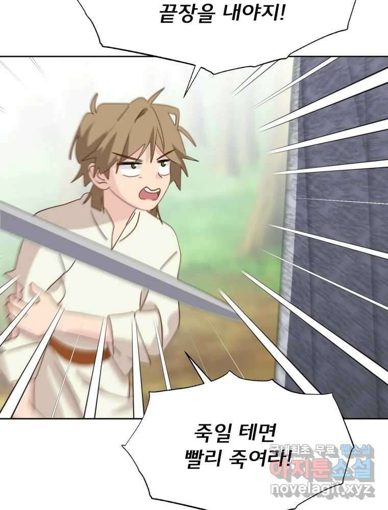 이세계 덤프트럭 14화 공격 42