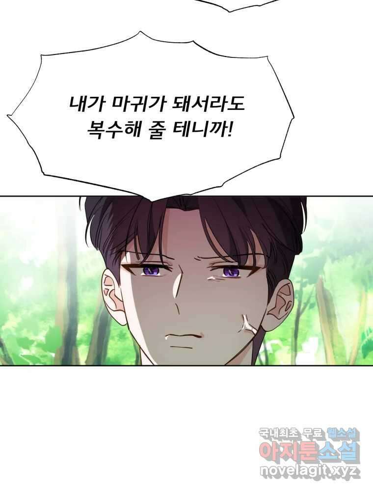이세계 덤프트럭 14화 공격 43