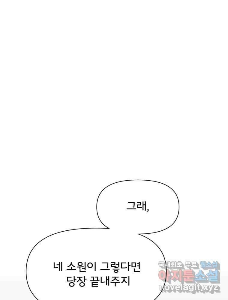 이세계 덤프트럭 14화 공격 46