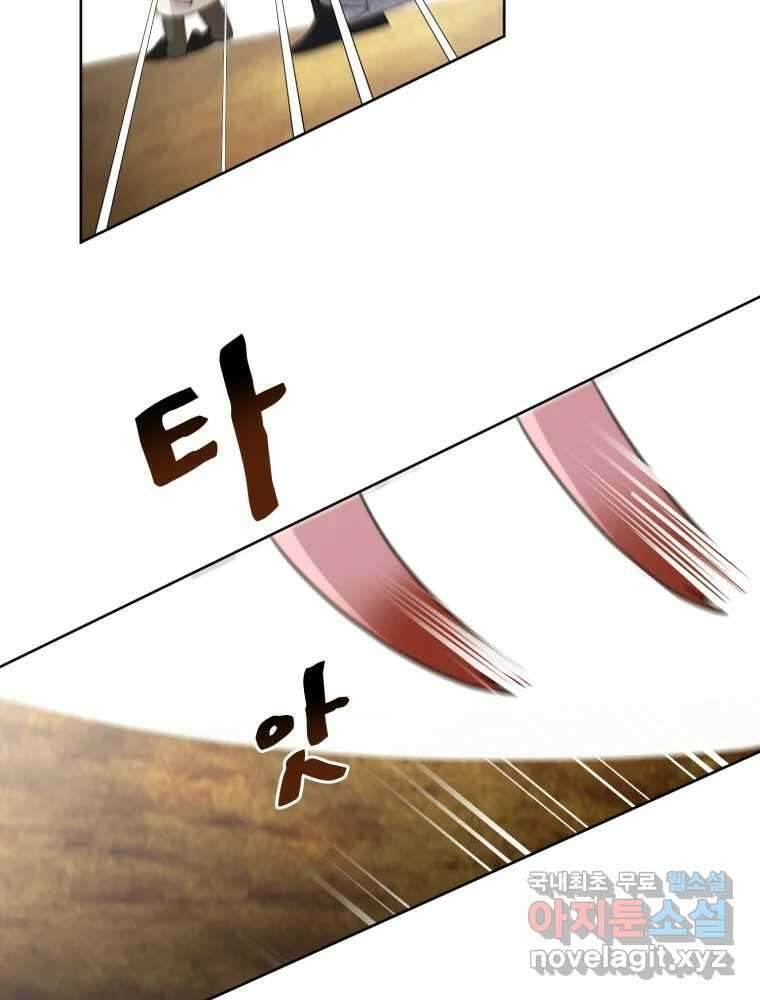 이세계 덤프트럭 14화 공격 52