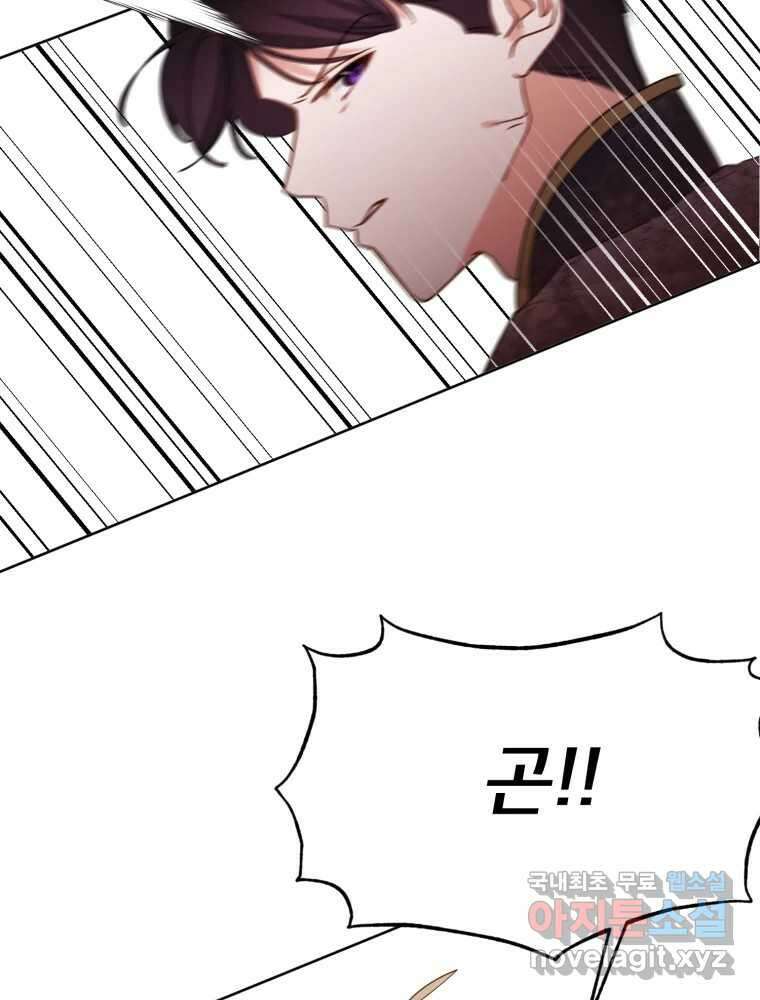 이세계 덤프트럭 14화 공격 56