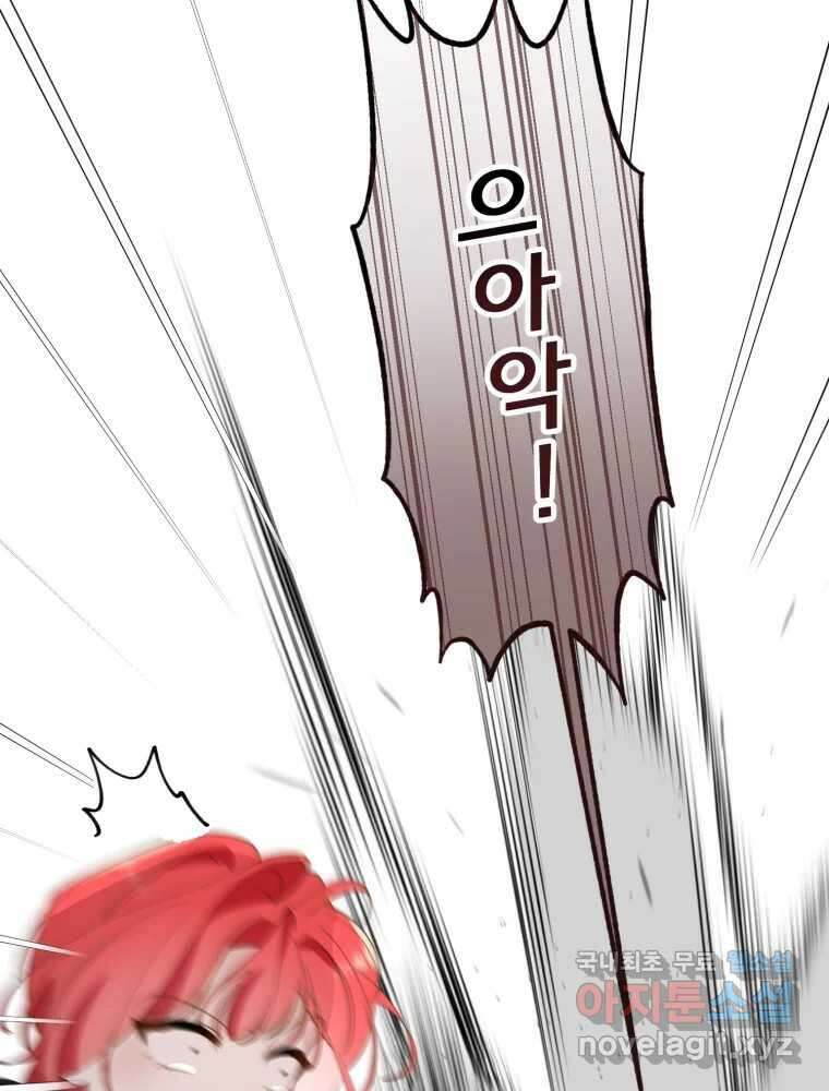 이세계 덤프트럭 14화 공격 58