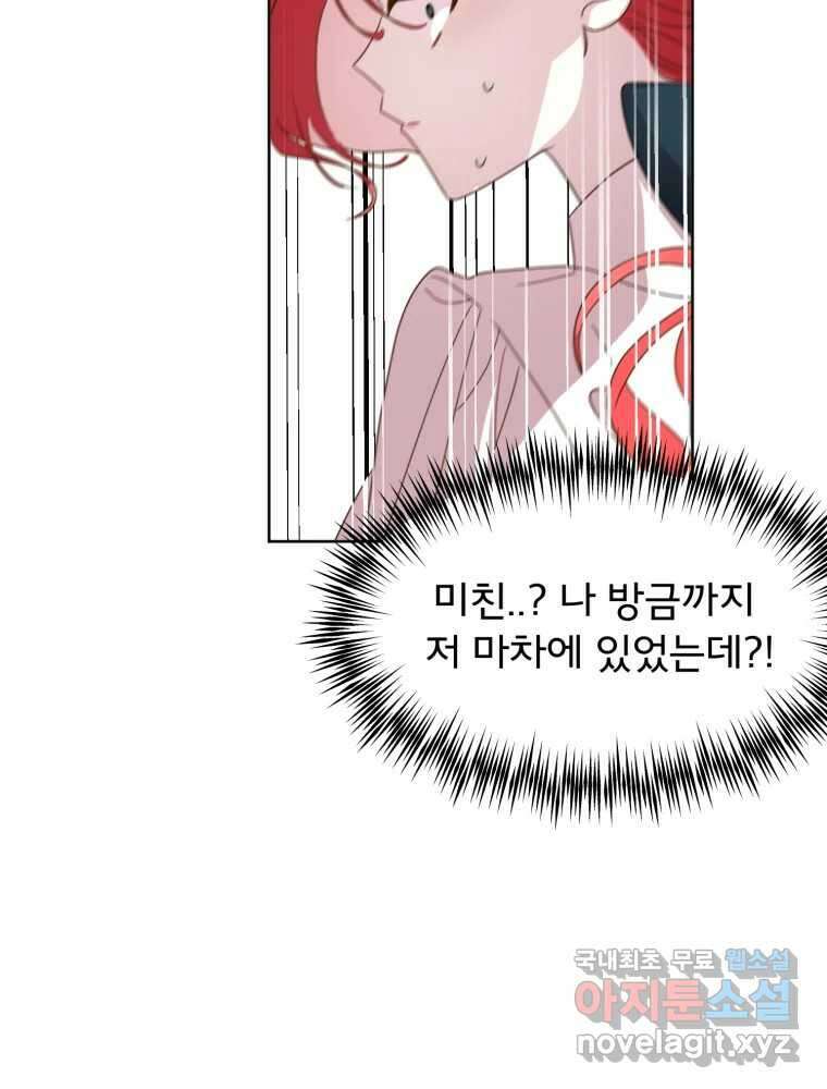 이세계 덤프트럭 14화 공격 61