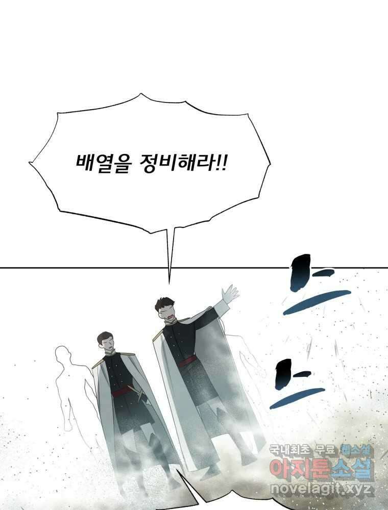 이세계 덤프트럭 14화 공격 62