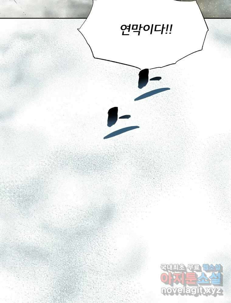 이세계 덤프트럭 14화 공격 63