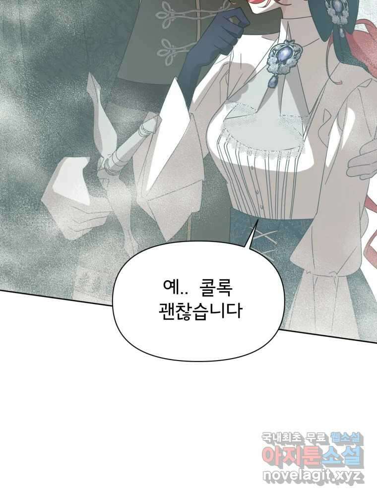 이세계 덤프트럭 14화 공격 66