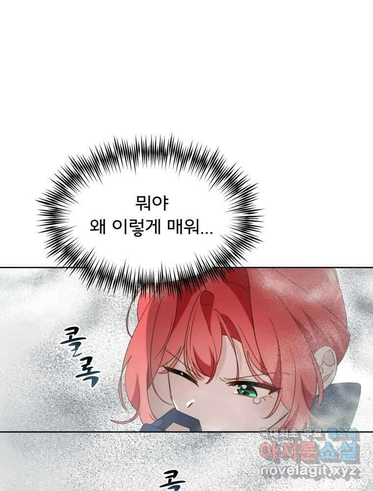 이세계 덤프트럭 14화 공격 67