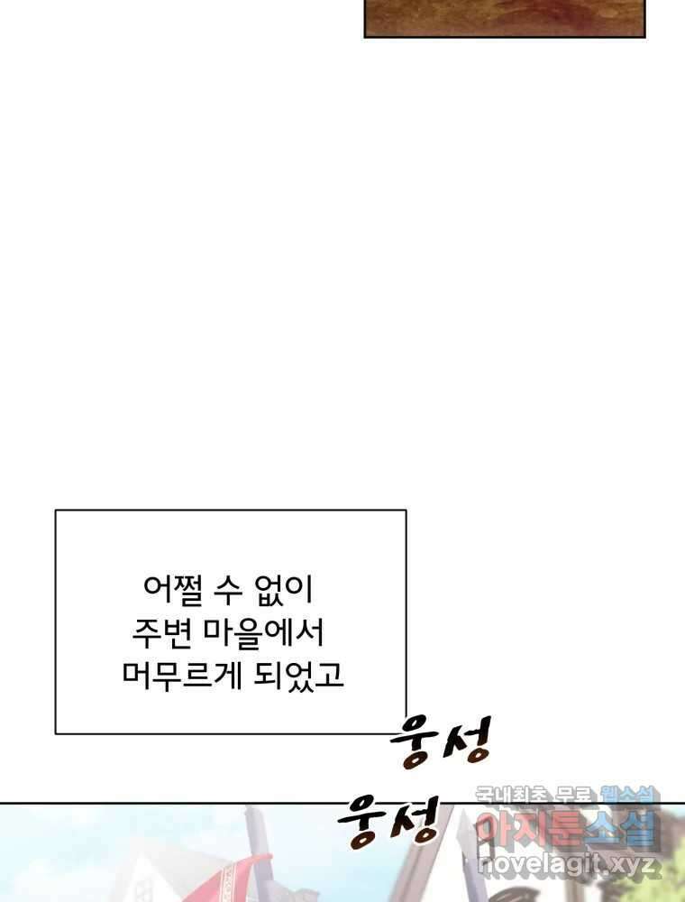 이세계 덤프트럭 14화 공격 78