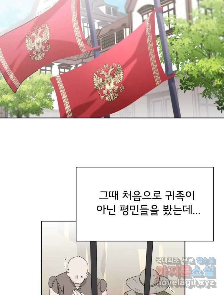 이세계 덤프트럭 14화 공격 79