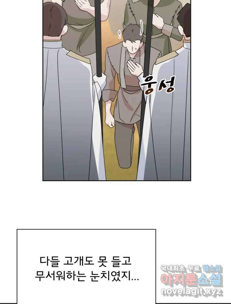 이세계 덤프트럭 14화 공격 80
