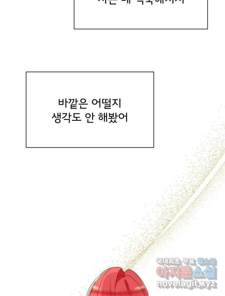 이세계 덤프트럭 14화 공격 82