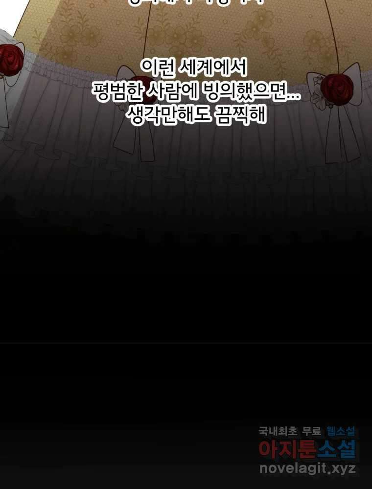 이세계 덤프트럭 14화 공격 84