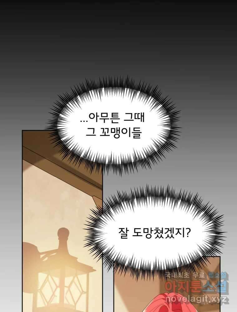 이세계 덤프트럭 14화 공격 85