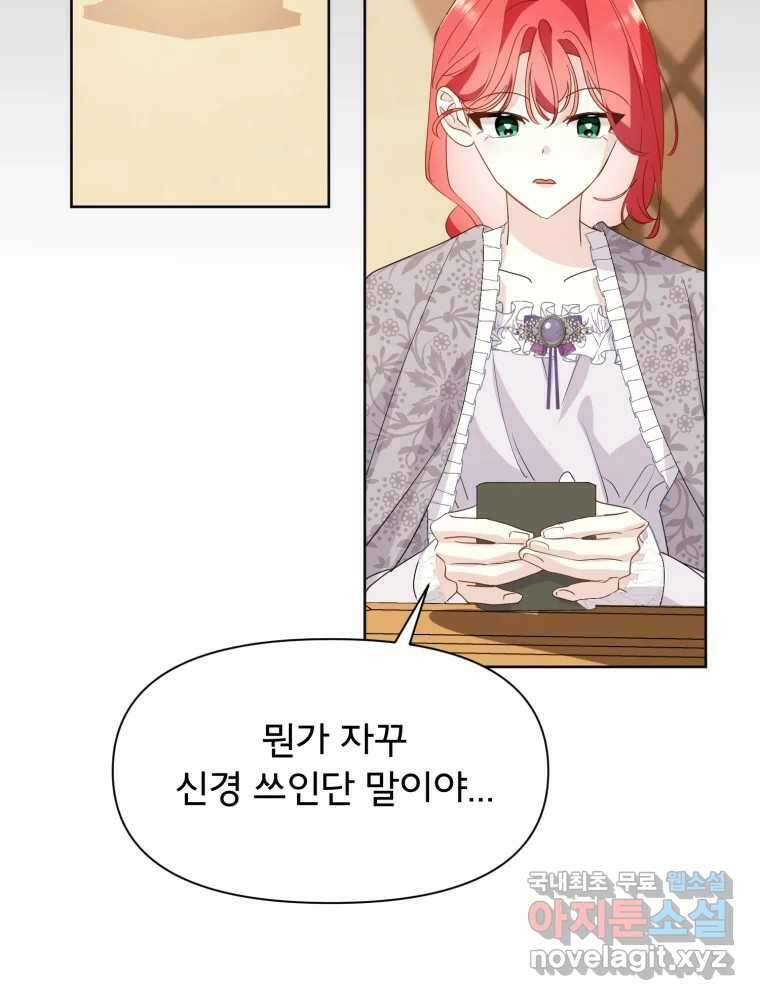 이세계 덤프트럭 14화 공격 86