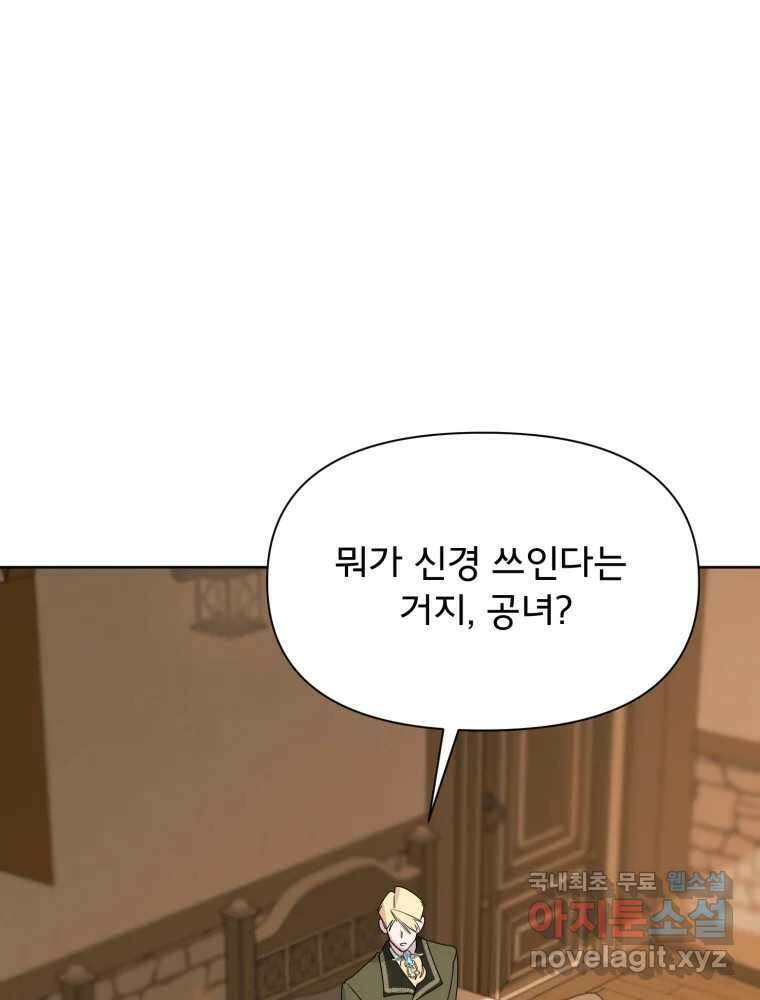 이세계 덤프트럭 14화 공격 87