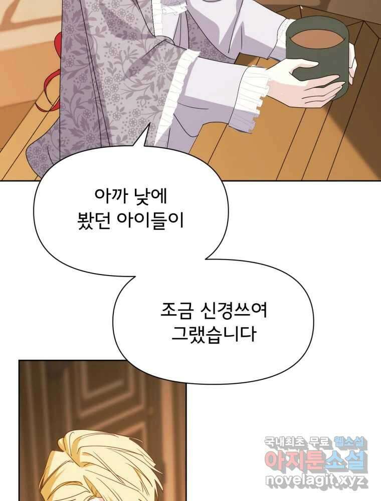 이세계 덤프트럭 14화 공격 90