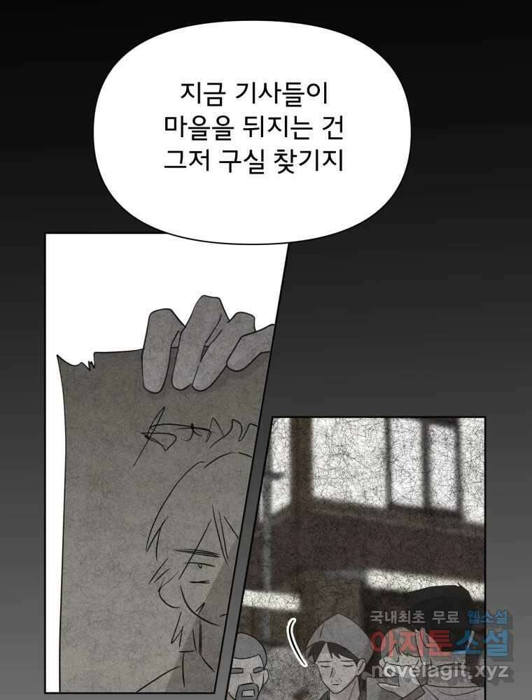 이세계 덤프트럭 14화 공격 94